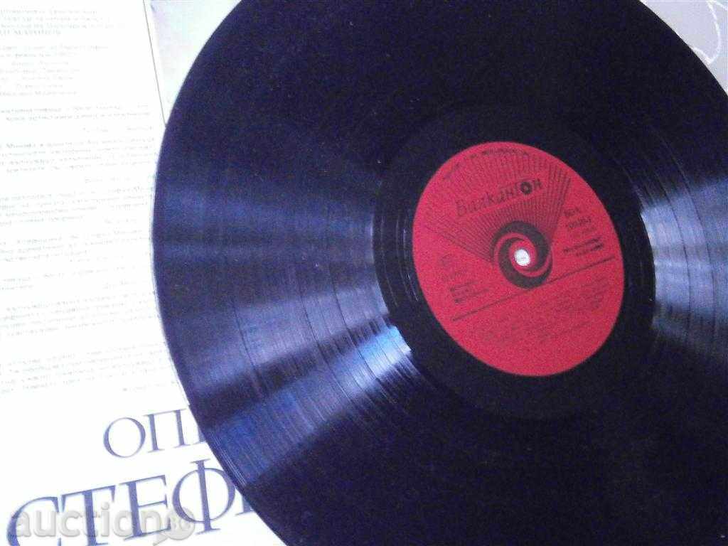 Delivery of STEFKA MINEVA - RECITAL large plate - Balkanton - VOA 10940 Delivery of STEFKA MINEVA - RECITAL large plate - Balkanton - VOA 10940