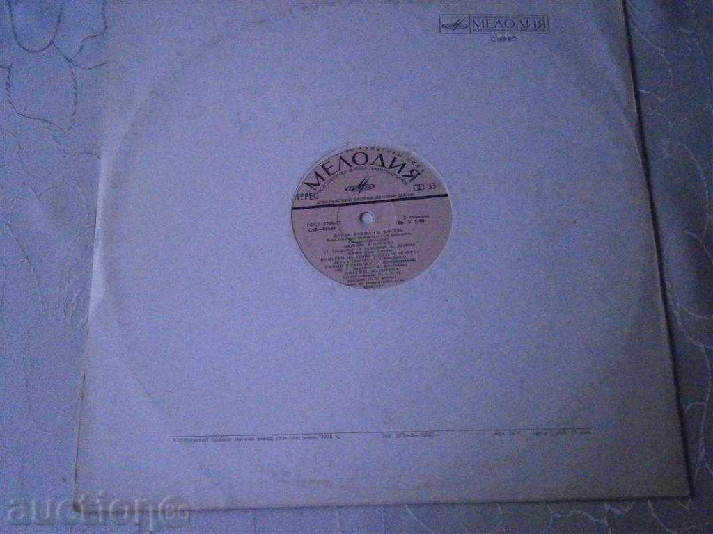 DOSE FAMILY IN MOSQUES - big plate - MELODIA - C 60-06683 with price 3.00 BGN | € 1.53 DOSE FAMILY IN MOSQUES - big plate - MELODIA - C 60-06683 with price 3.00 BGN | € 1.53