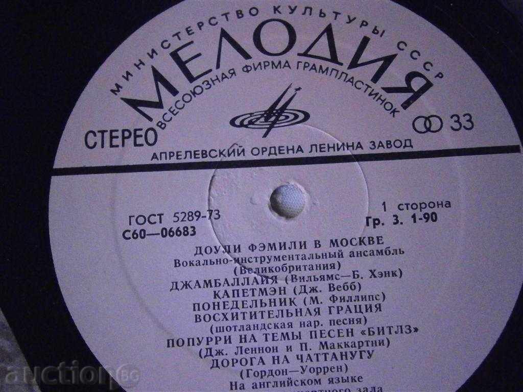 Delivery of DOSE FAMILY IN MOSQUES - big plate - MELODIA - C 60-06683 Delivery of DOSE FAMILY IN MOSQUES - big plate - MELODIA - C 60-06683