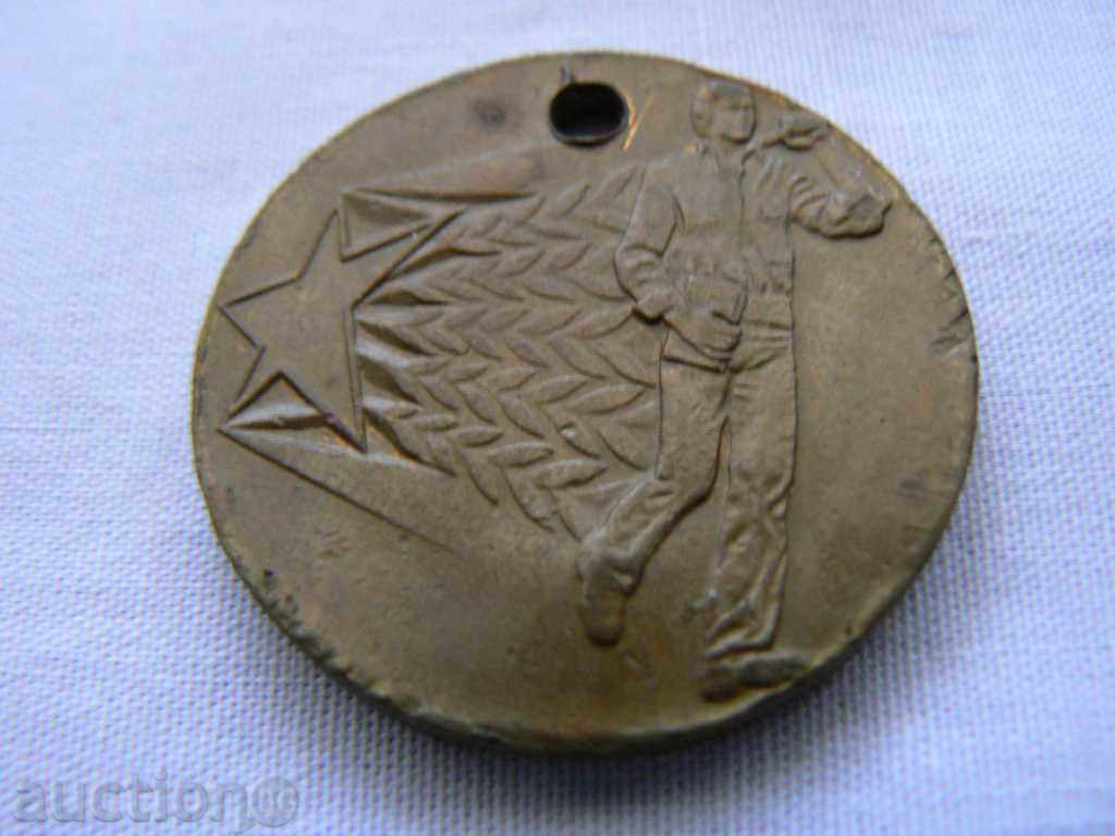 μετάλλιο με τιμή 3.00 BGN | € 1.53 μετάλλιο με τιμή 3.00 BGN | € 1.53