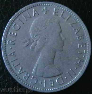 0.5 krona 1961, United Kingdom with price 3.00 BGN | € 1.53
