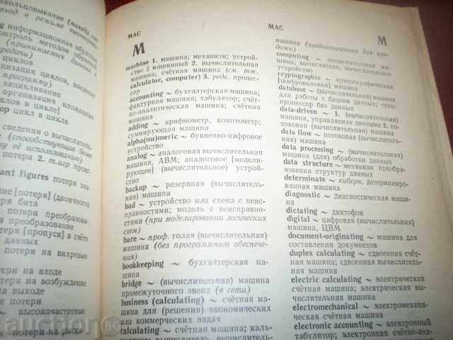 Delivery of ANGLO-RUSSKY SLAVARS BY VICCHISLITELNIY TEHNIKE