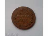 Ватикана ½ Байочи AN IIII 1849 R Рядка Монета
