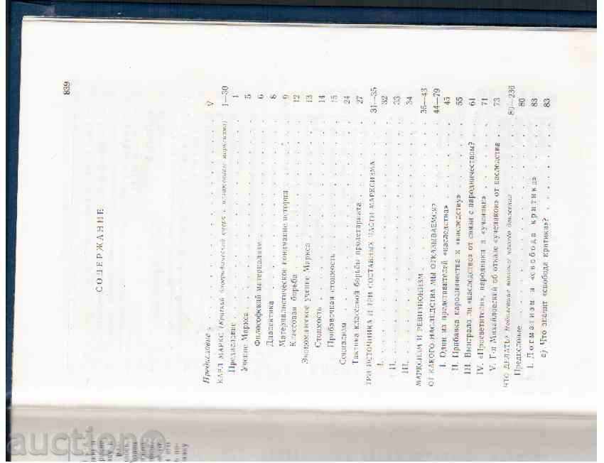 LINEN-SELECTED WORKS (item 1 - IN THE RUSSIAN LANGUAGE) with price 5.00 BGN | € 2.56 LINEN-SELECTED WORKS (item 1 - IN THE RUSSIAN LANGUAGE) with price 5.00 BGN | € 2.56