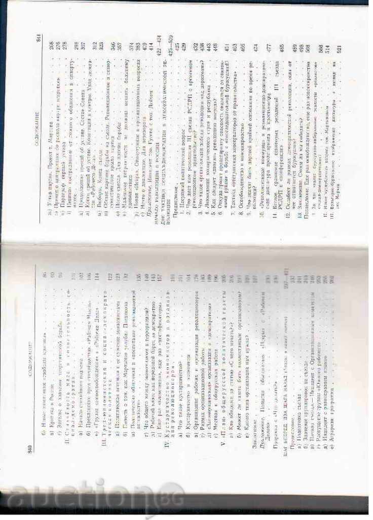 Auction LINEN-SELECTED WORKS (item 1 - IN THE RUSSIAN LANGUAGE) Auction LINEN-SELECTED WORKS (item 1 - IN THE RUSSIAN LANGUAGE)