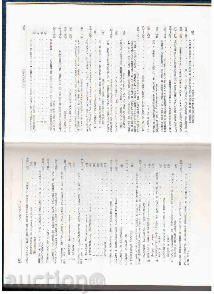 Delivery of LINEN-SELECTED PROJECTS (item 2 - IN RUSSIAN LANGUAGE) Delivery of LINEN-SELECTED PROJECTS (item 2 - IN RUSSIAN LANGUAGE)