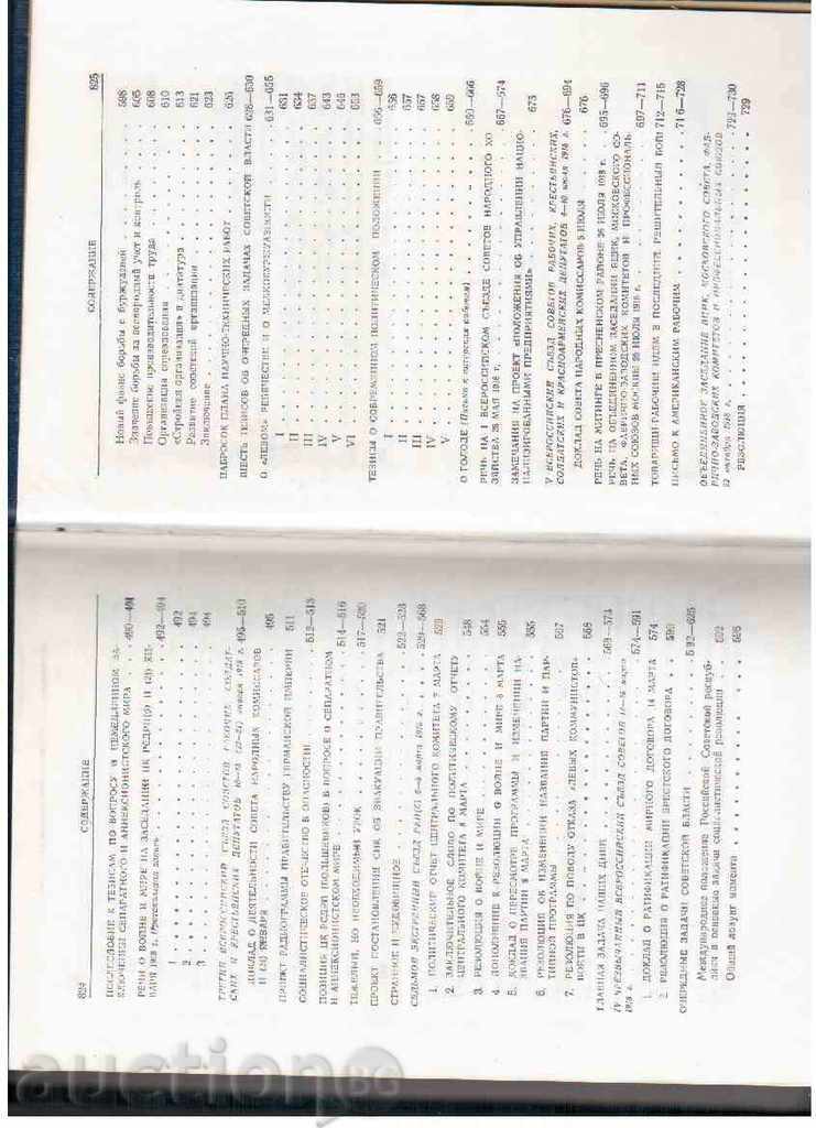 LINEN-SELECTED PROJECTS (item 2 - IN RUSSIAN LANGUAGE) - 5 LINEN-SELECTED PROJECTS (item 2 - IN RUSSIAN LANGUAGE) - 5