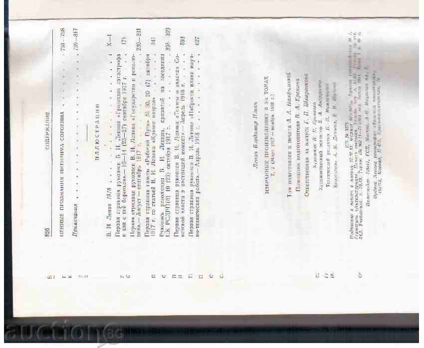 LINEN-SELECTED PROJECTS (item 2 - IN RUSSIAN LANGUAGE) - 6 LINEN-SELECTED PROJECTS (item 2 - IN RUSSIAN LANGUAGE) - 6