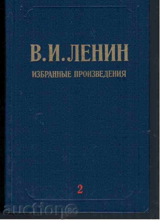 Ο Λένιν-ΕΠΙΛΕΓΜΕΝΑ ΣΥΝΘΕΣΕΙΣ (σελ.2 - στα ρωσικά)