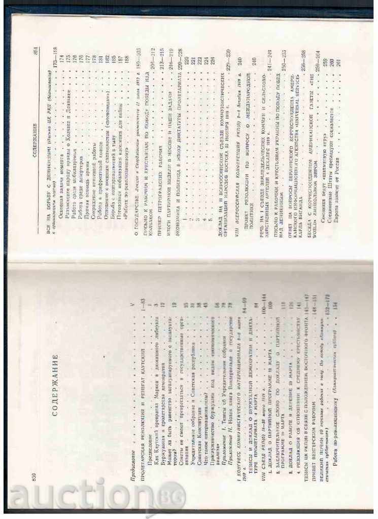 LINEN-SELECTED PROJECTS (item 3 - IN THE RUSSIAN LANGUAGE) with price 5.00 BGN | € 2.56 LINEN-SELECTED PROJECTS (item 3 - IN THE RUSSIAN LANGUAGE) with price 5.00 BGN | € 2.56