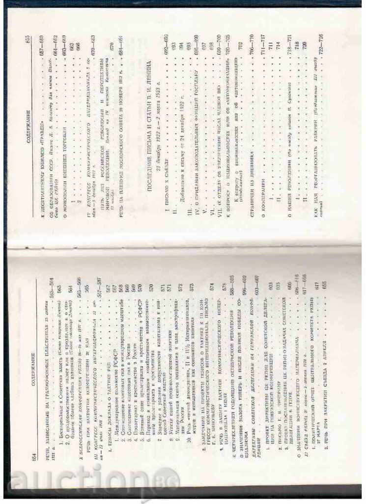 Delivery of LINEN-SELECTED PROJECTS (item 3 - IN THE RUSSIAN LANGUAGE) Delivery of LINEN-SELECTED PROJECTS (item 3 - IN THE RUSSIAN LANGUAGE)