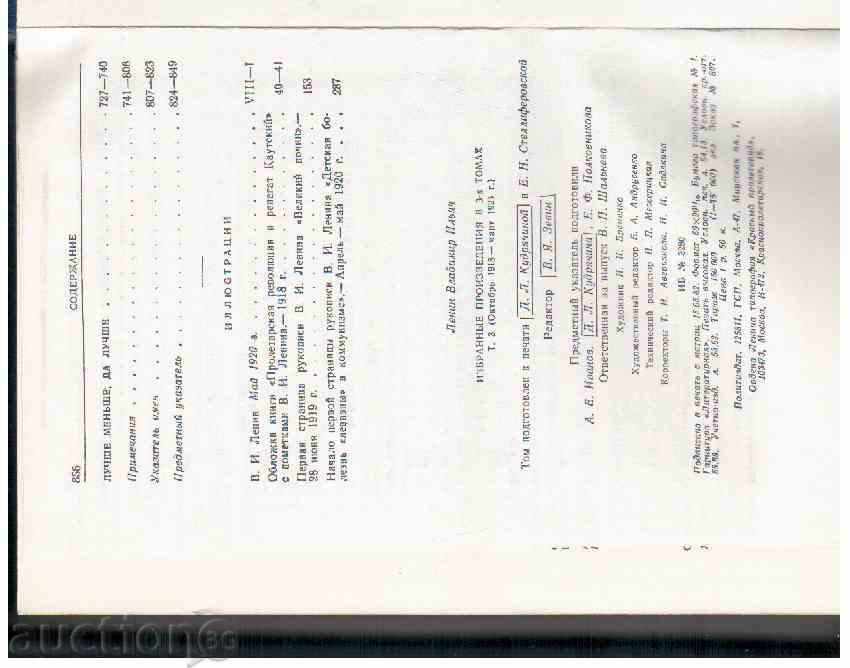 LINEN-SELECTED PROJECTS (item 3 - IN THE RUSSIAN LANGUAGE) - 5 LINEN-SELECTED PROJECTS (item 3 - IN THE RUSSIAN LANGUAGE) - 5