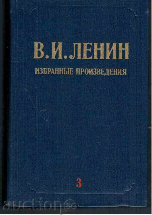Ο Λένιν-ΕΠΙΛΕΓΜΕΝΑ ΣΥΝΘΕΣΕΙΣ (σελ.3 - στα ρωσικά)