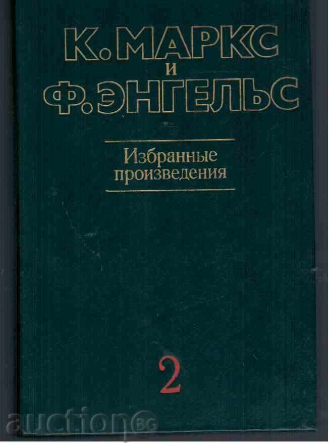 MARKS AND ENELS-SELECTED WORKS (item 2 - IN THE RUSSIAN LANGUAGE)