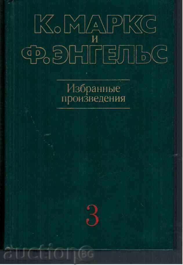 Marx și Engels, Opere alese (t.3- în limba rusă)