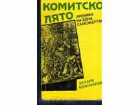 Komitska SUMMER (Cronica unui sacrificiu) - Z.Kozhuharov