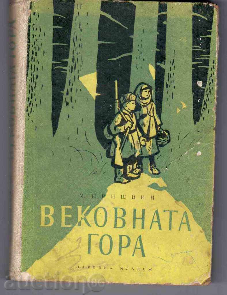 THE OLD GORA - M. Prisvin (story - fairy tale)