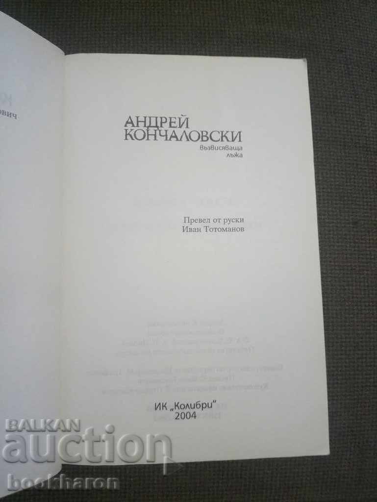 Licitație Andrei Konchalovsky: Adevăruri joase/Minciună înălțătoare