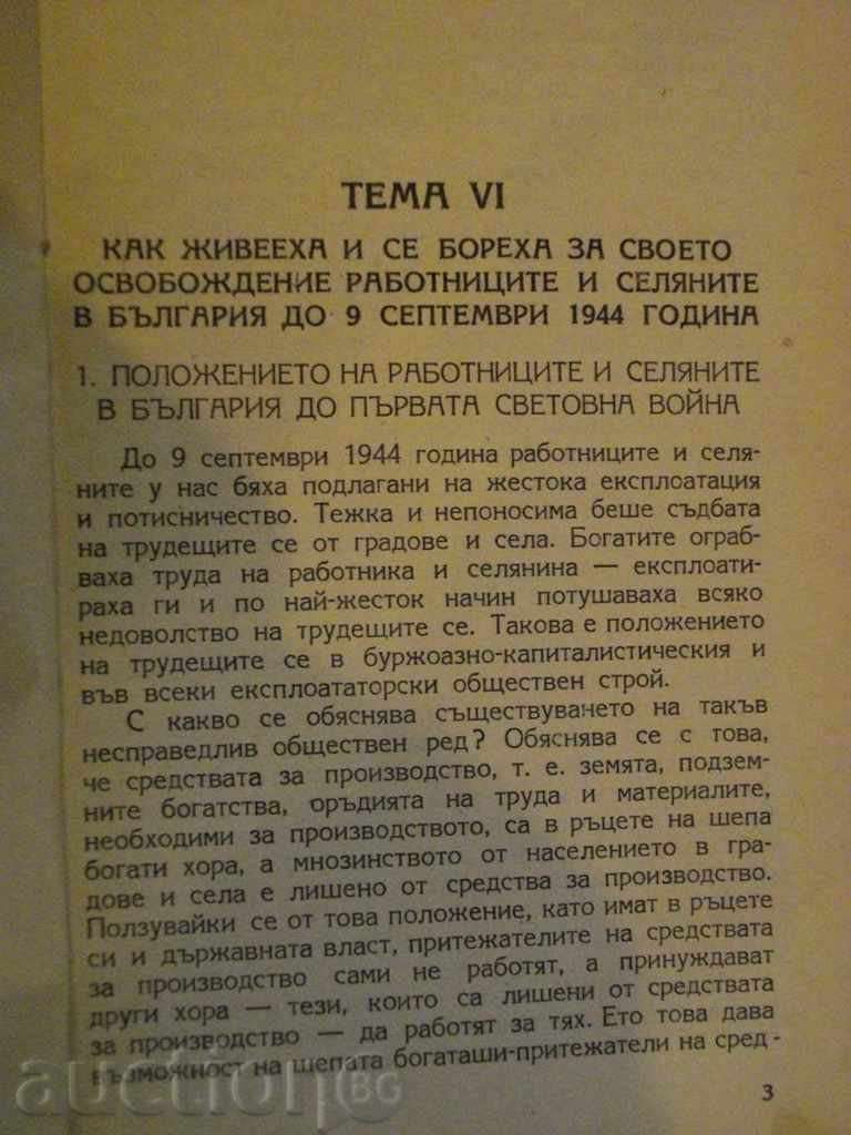 Auction Book "Material on Theme: How They Lived ....." - 128 pages Auction Book "Material on Theme: How They Lived ....." - 128 pages