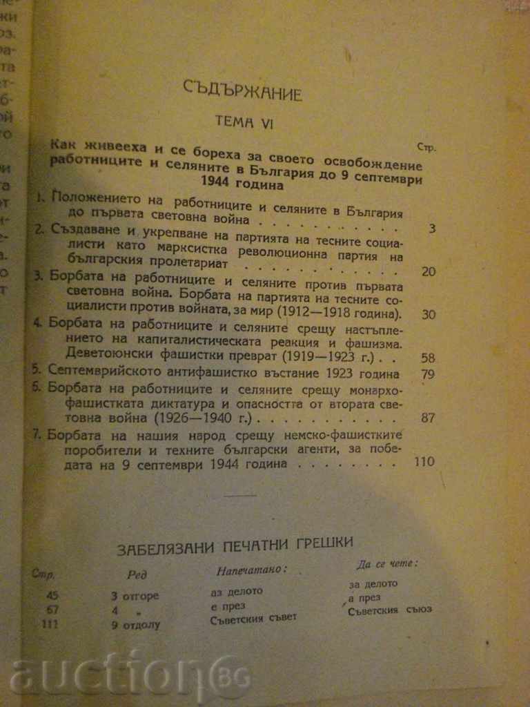 Delivery of Book "Material on Theme: How They Lived ....." - 128 pages Delivery of Book "Material on Theme: How They Lived ....." - 128 pages