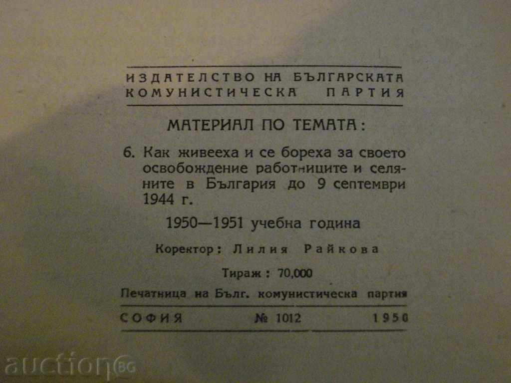 Book "Material on Theme: How They Lived ....." - 128 pages - 5 Book "Material on Theme: How They Lived ....." - 128 pages - 5