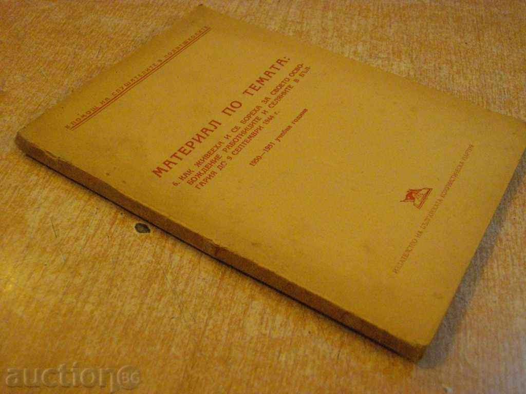 Book "Material on Theme: How They Lived ....." - 128 pages - 6 Book "Material on Theme: How They Lived ....." - 128 pages - 6