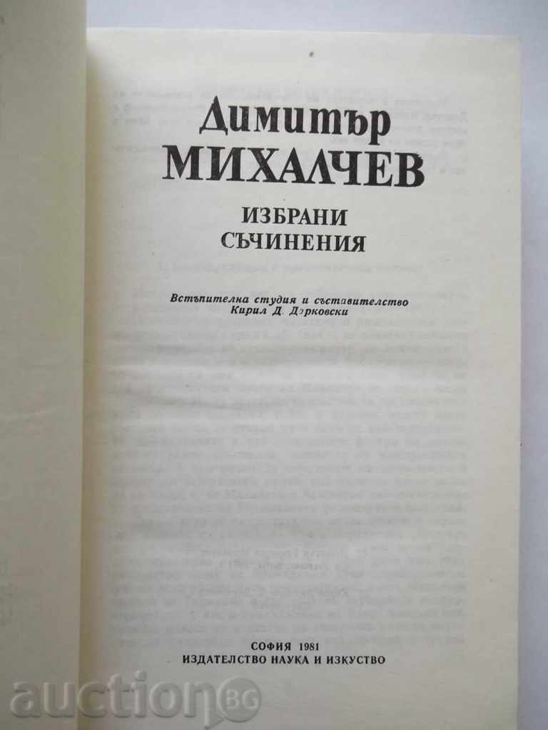 Selected works - Dimitar Mihalchev 1981 with price 8.00 BGN | € 4.09 Selected works - Dimitar Mihalchev 1981 with price 8.00 BGN | € 4.09