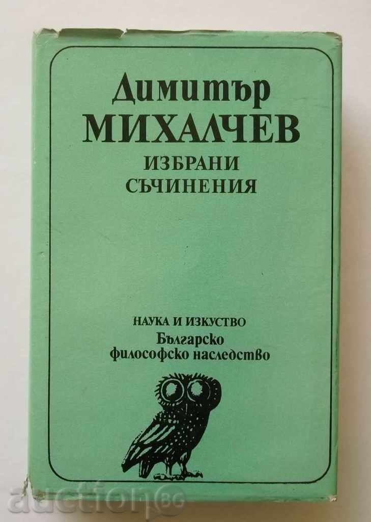Избрани съчинения - Димитър Михалчев 1981 г.
