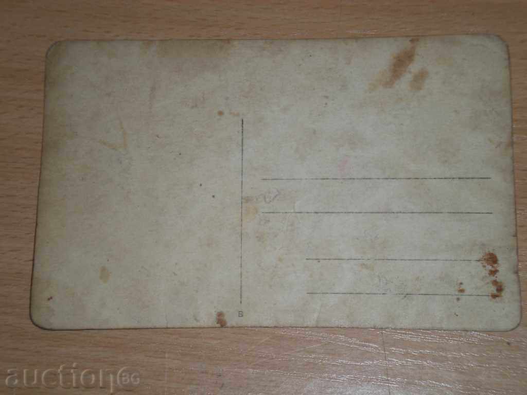 I sell an old military and interesting picture. with price 14.90 BGN | € 7.62 I sell an old military and interesting picture. with price 14.90 BGN | € 7.62