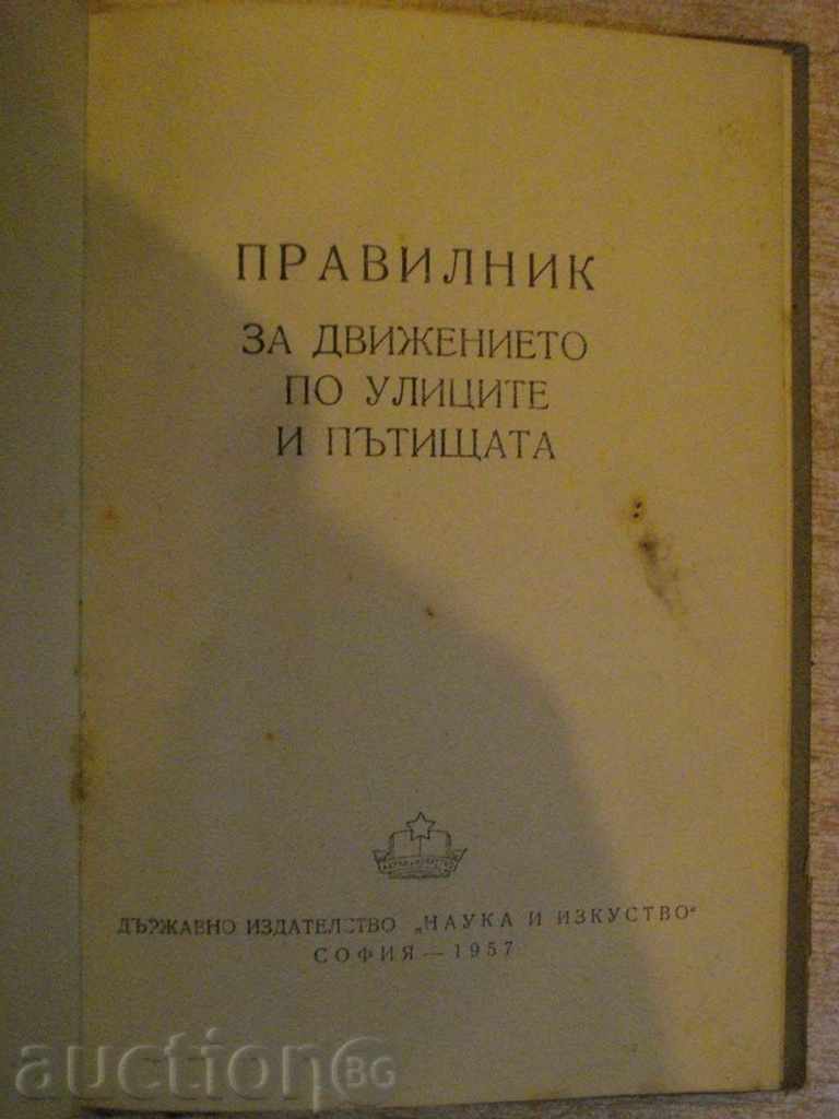 Book "Street and Road Rules" - 92 pages with price 5.00 BGN | € 2.56 Book "Street and Road Rules" - 92 pages with price 5.00 BGN | € 2.56