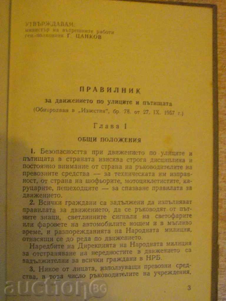 Auction Book "Street and Road Rules" - 92 pages Auction Book "Street and Road Rules" - 92 pages