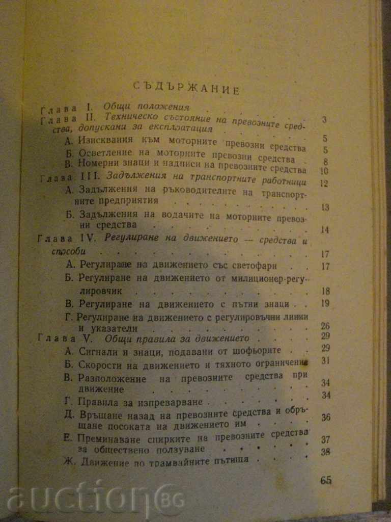 Delivery of Book "Street and Road Rules" - 92 pages Delivery of Book "Street and Road Rules" - 92 pages