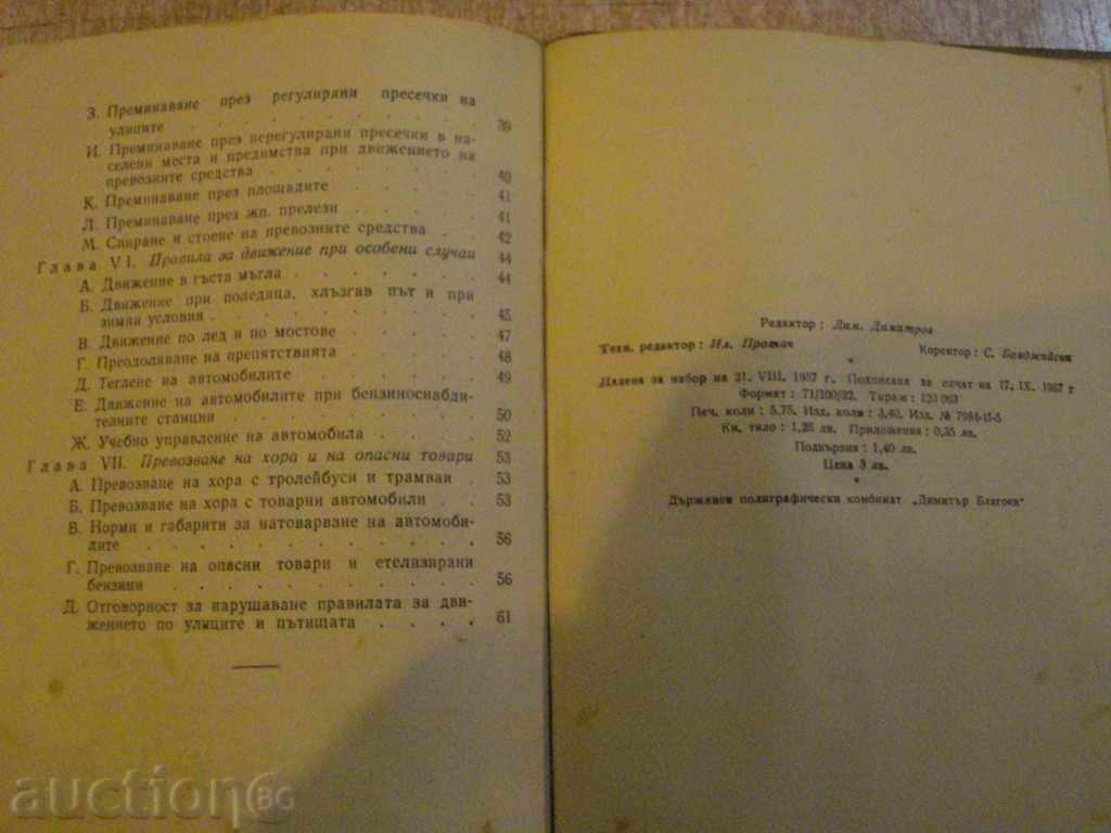 Book "Street and Road Rules" - 92 pages - 5 Book "Street and Road Rules" - 92 pages - 5