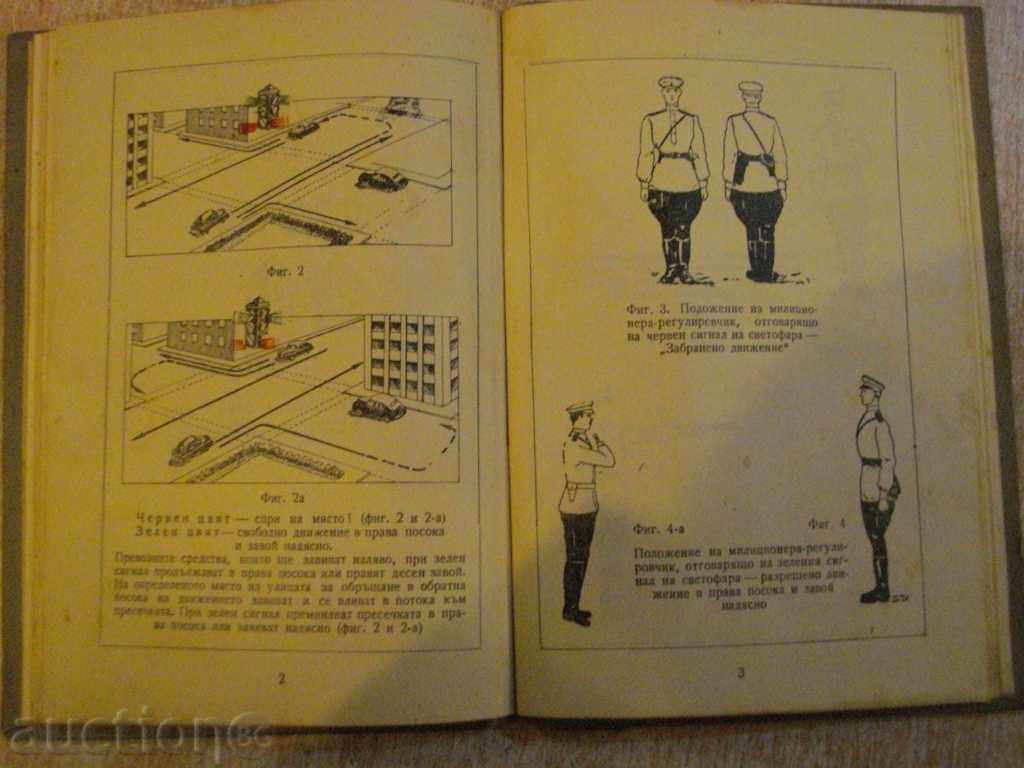 Book "Street and Road Rules" - 92 pages - 6 Book "Street and Road Rules" - 92 pages - 6