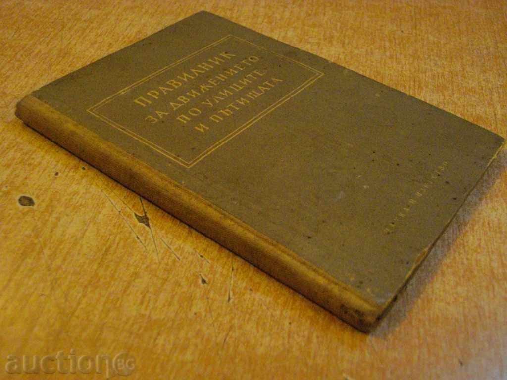 Book "Street and Road Rules" - 92 pages - 7 Book "Street and Road Rules" - 92 pages - 7