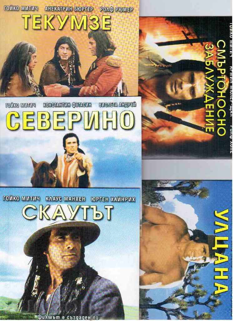 11pcs.DVD with movies by GOYKO MITICH with price 35.00 BGN | € 17.90 11pcs.DVD with movies by GOYKO MITICH with price 35.00 BGN | € 17.90