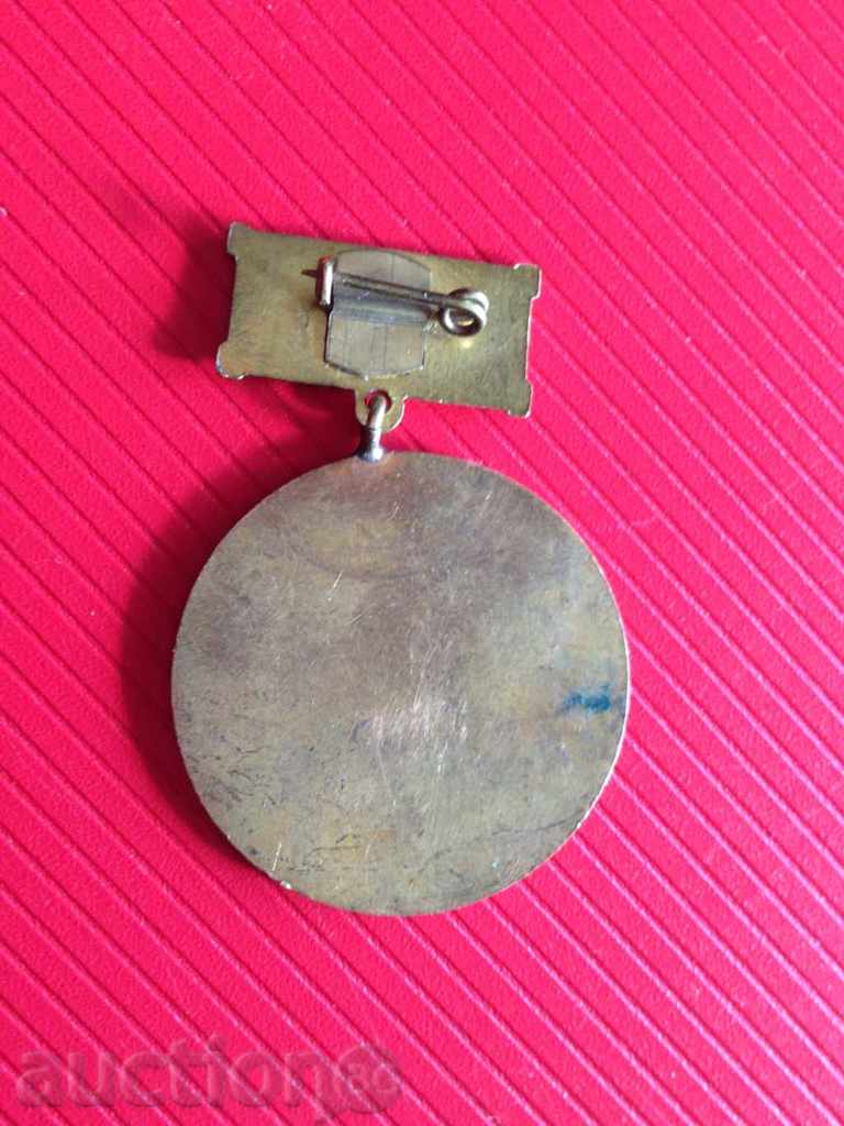 MEDAL with price 8.00 BGN | € 4.09 MEDAL with price 8.00 BGN | € 4.09