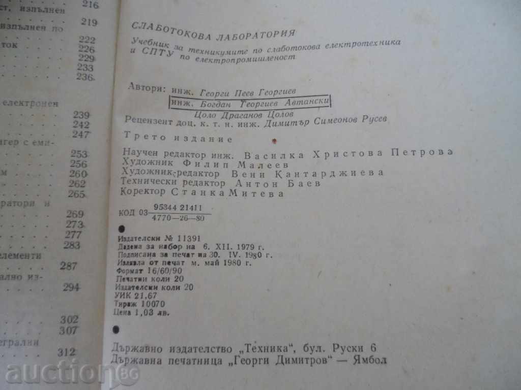 Licitație Lot de cărți - 6 buc. Licitație Lot de cărți - 6 buc.