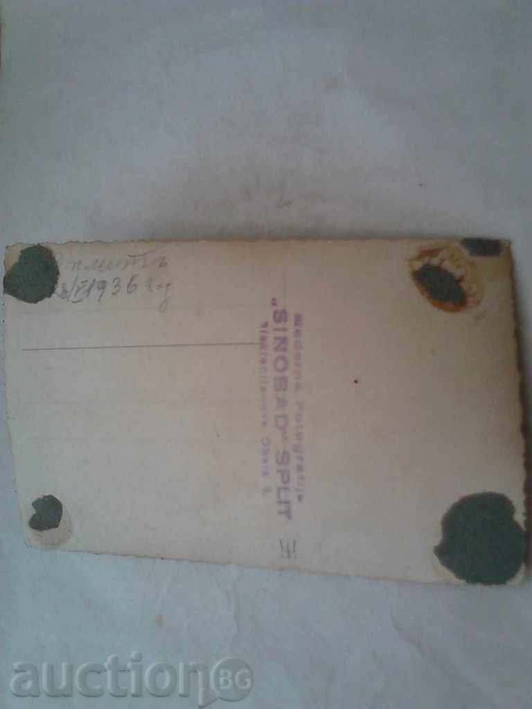 Postcard Split Dalmatia 1936 with price 0.75 BGN | € 0.38 Postcard Split Dalmatia 1936 with price 0.75 BGN | € 0.38