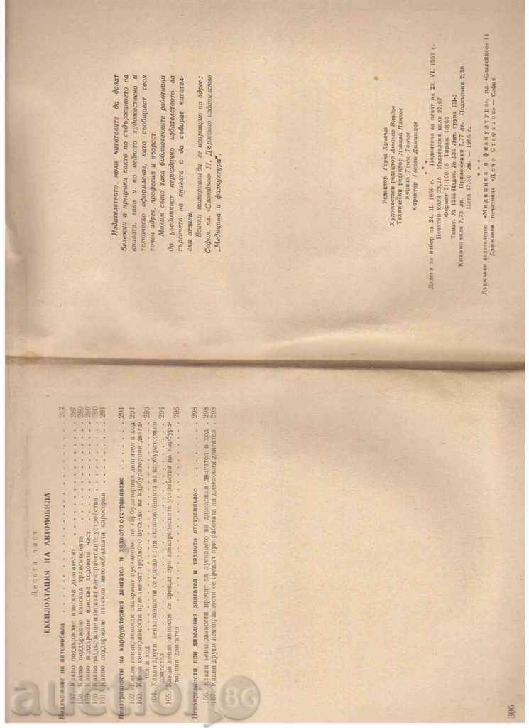 THE AUTOMOBILE - Zoltan Ternai (1959) - 5 THE AUTOMOBILE - Zoltan Ternai (1959) - 5