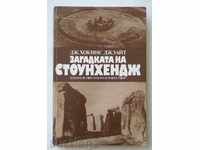 Misterul de la Stonehenge - JK. Hawkins, J .. alb
