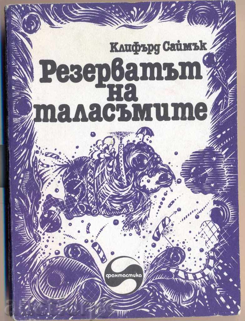 "THE TALASMS RESERVE" by CLIFFORD SUMMARY "THE TALASMS RESERVE" by CLIFFORD SUMMARY