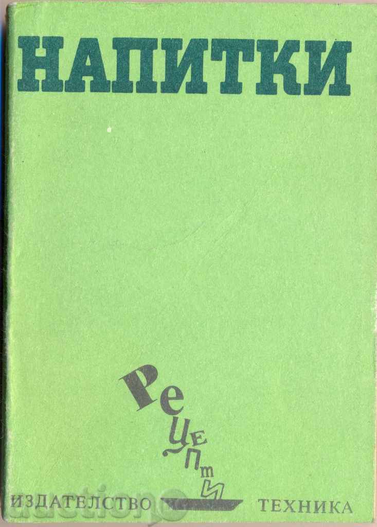 "BEVERAGES RECIPES" "BEVERAGES RECIPES"