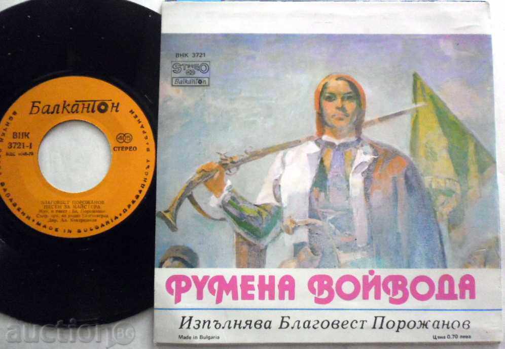 EXECUTIVE - BLAGOVEST POROZHANOV - VNK -3721 with price 14.99 BGN | € 7.66 EXECUTIVE - BLAGOVEST POROZHANOV - VNK -3721 with price 14.99 BGN | € 7.66