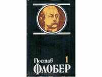 Гюстав Флобер - 1 том