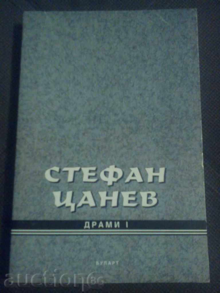 Stefan Tsanev: Poetry / Drami I / Drami II with price 36.00 BGN | € 18.41 Stefan Tsanev: Poetry / Drami I / Drami II with price 36.00 BGN | € 18.41