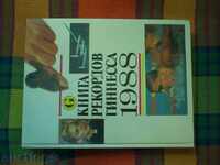 Cartea Recordurilor Guinness 1988