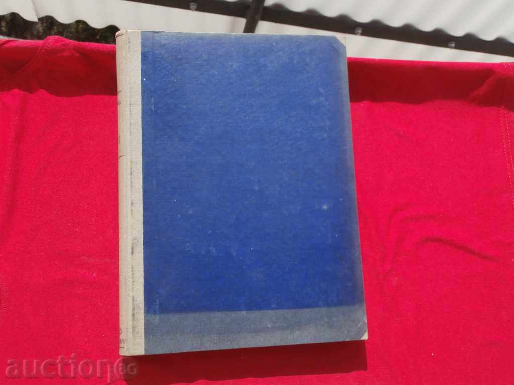 Rodina Magazine, year II, book I-1939. with price 25.00 BGN | € 12.78 Rodina Magazine, year II, book I-1939. with price 25.00 BGN | € 12.78