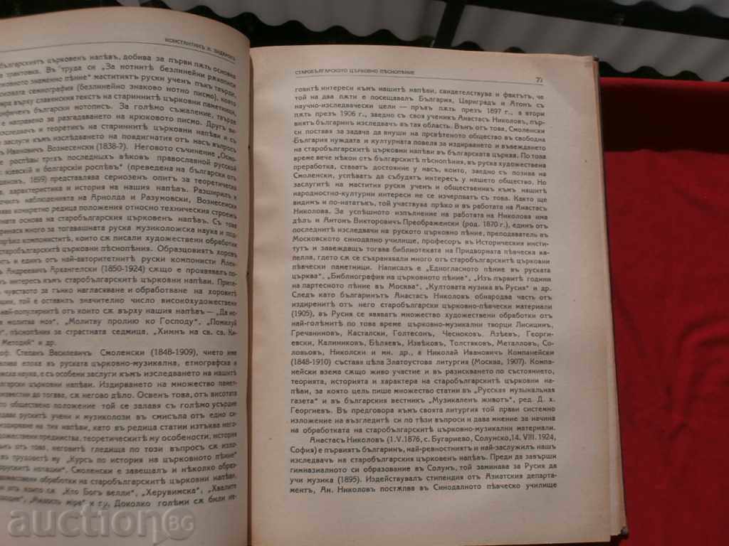 Auction Rodina Magazine, year II, book I-1939. Auction Rodina Magazine, year II, book I-1939.