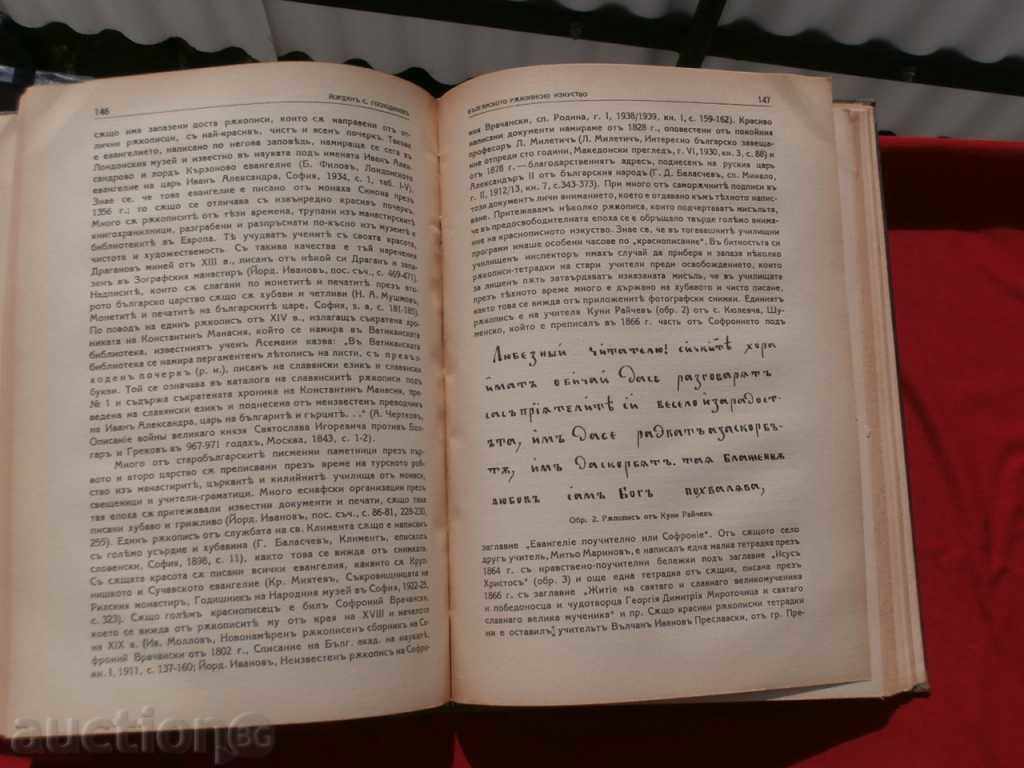 Delivery of Rodina Magazine, year II, book I-1939. Delivery of Rodina Magazine, year II, book I-1939.